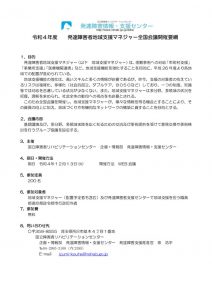 thumbnail of バインダー1
