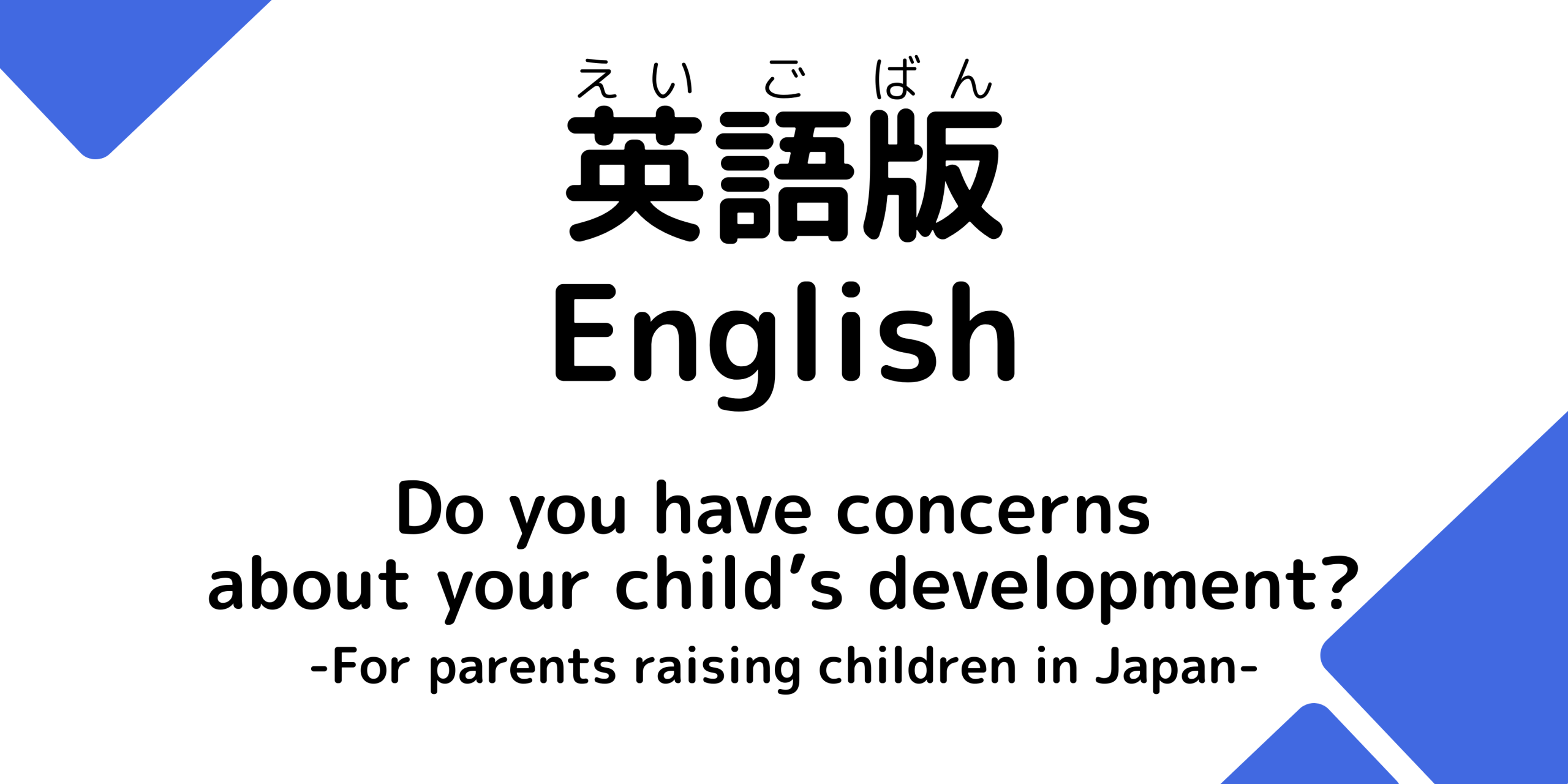 英語版