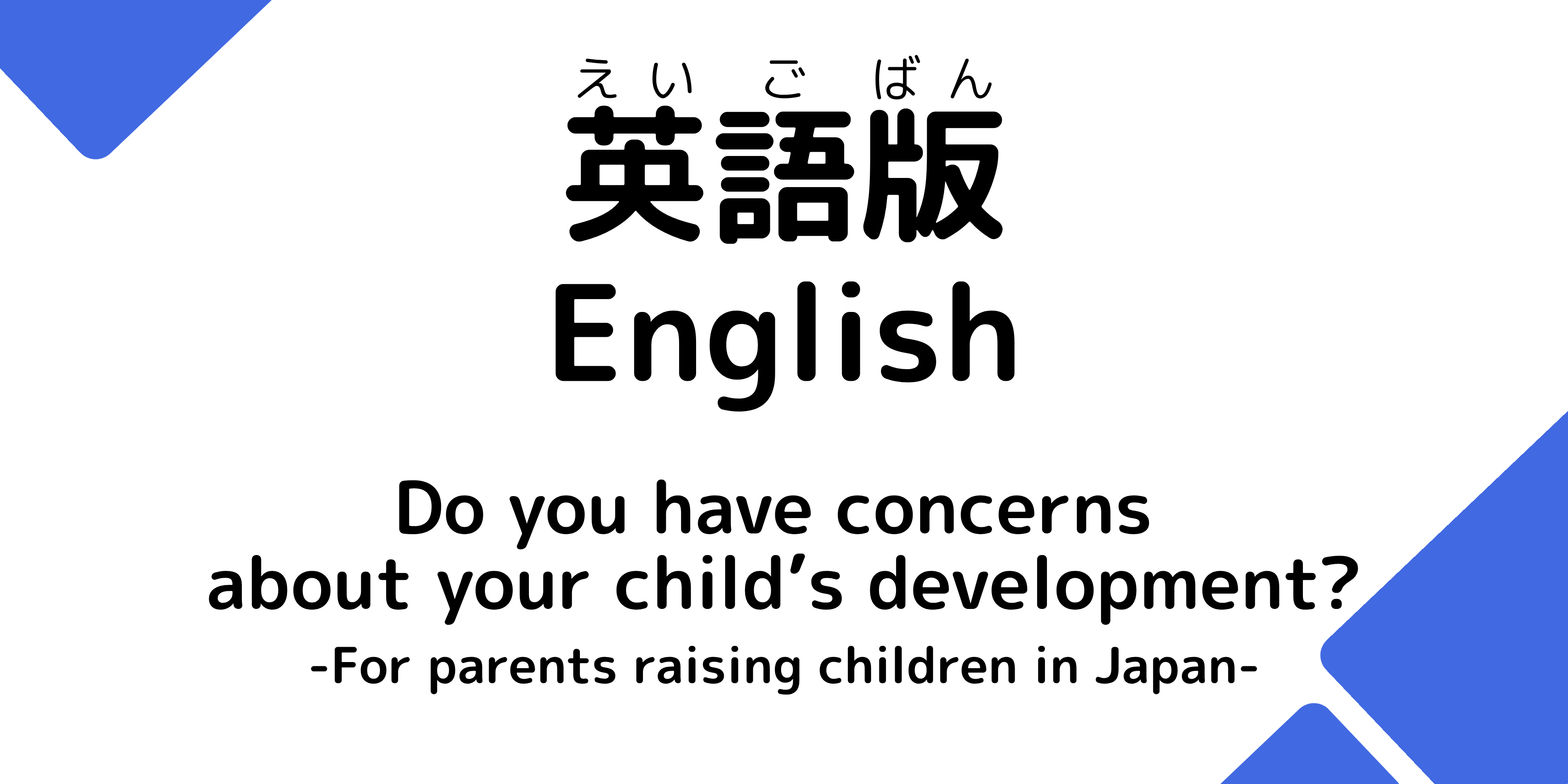 英語版