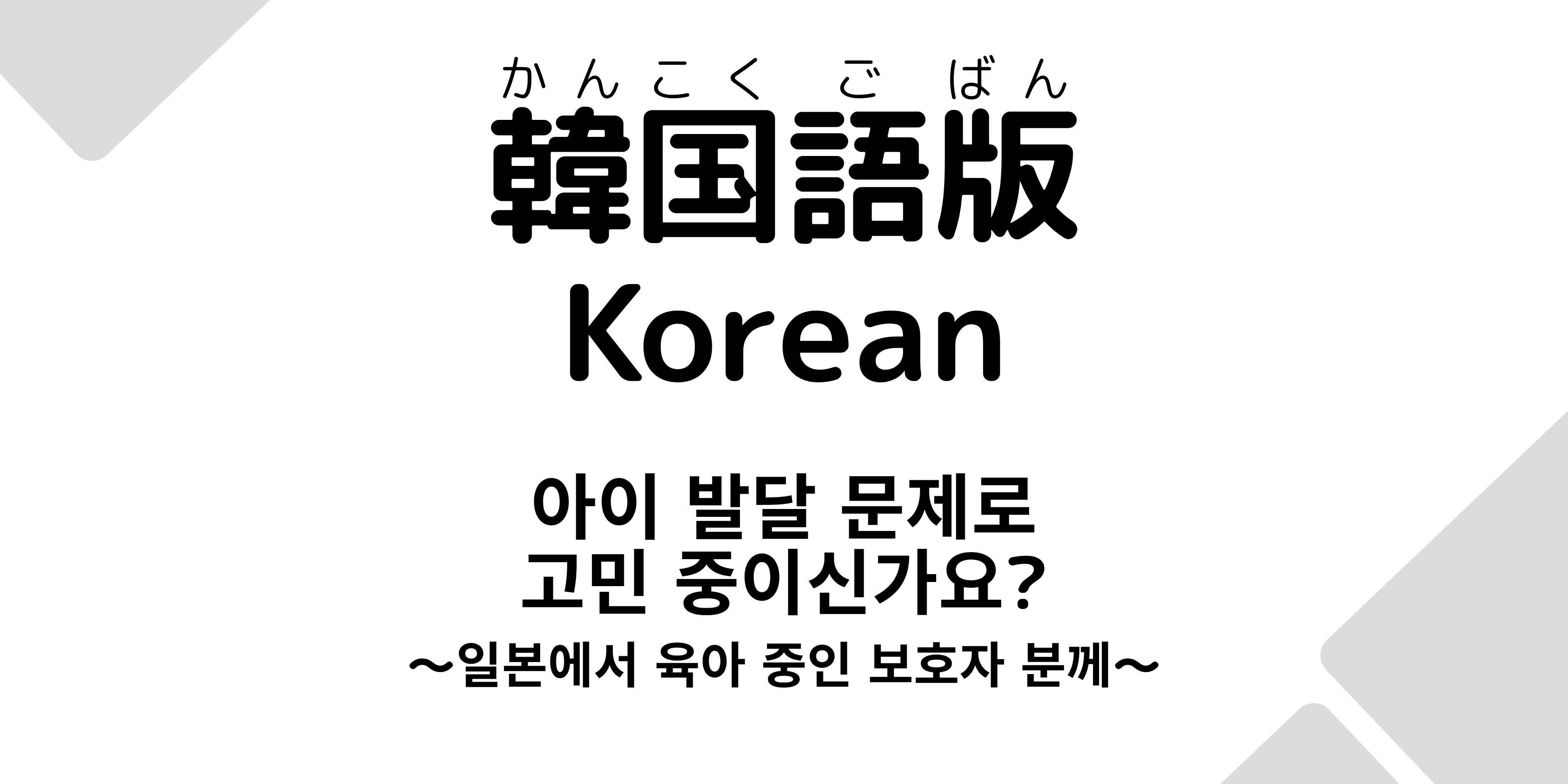 韓国語版